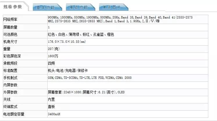 小米美图最新定制版,最新小米美图手机消息