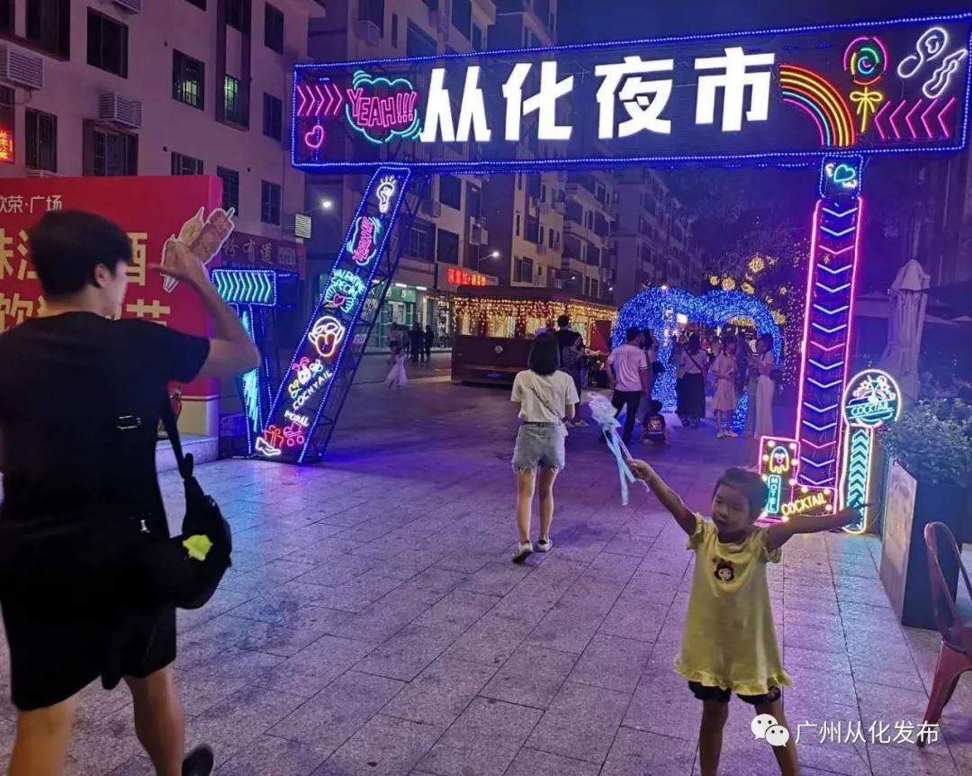 从化最旺商业街,广州从化商圈