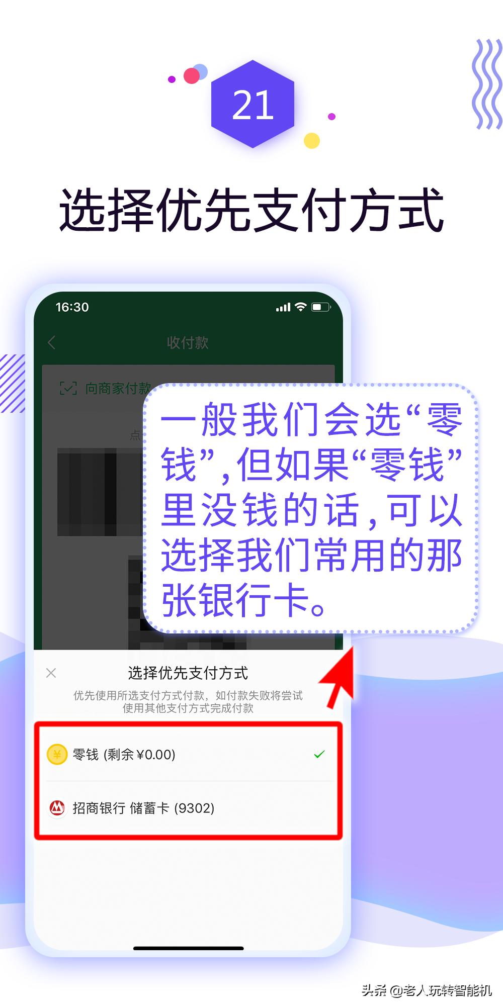 微信支付服务商申请开通教程详解,小学生如何在微信上开通微信支付
