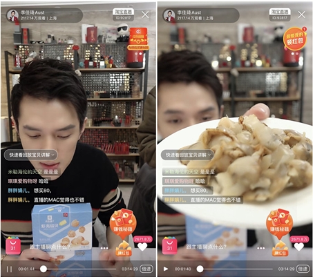 “O.M.G.买它”带货一哥让獐子岛的扇贝游进了直播间