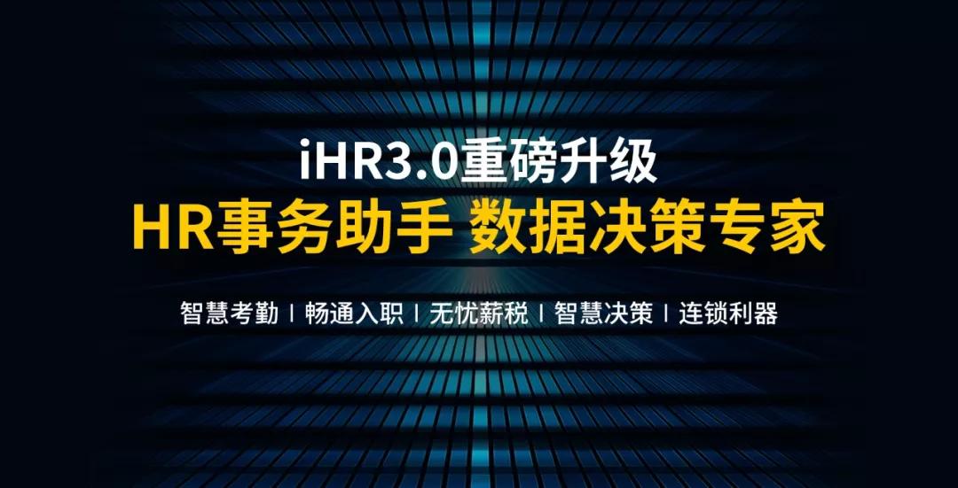 祝贺i人事荣获“2019十大优秀服务商”