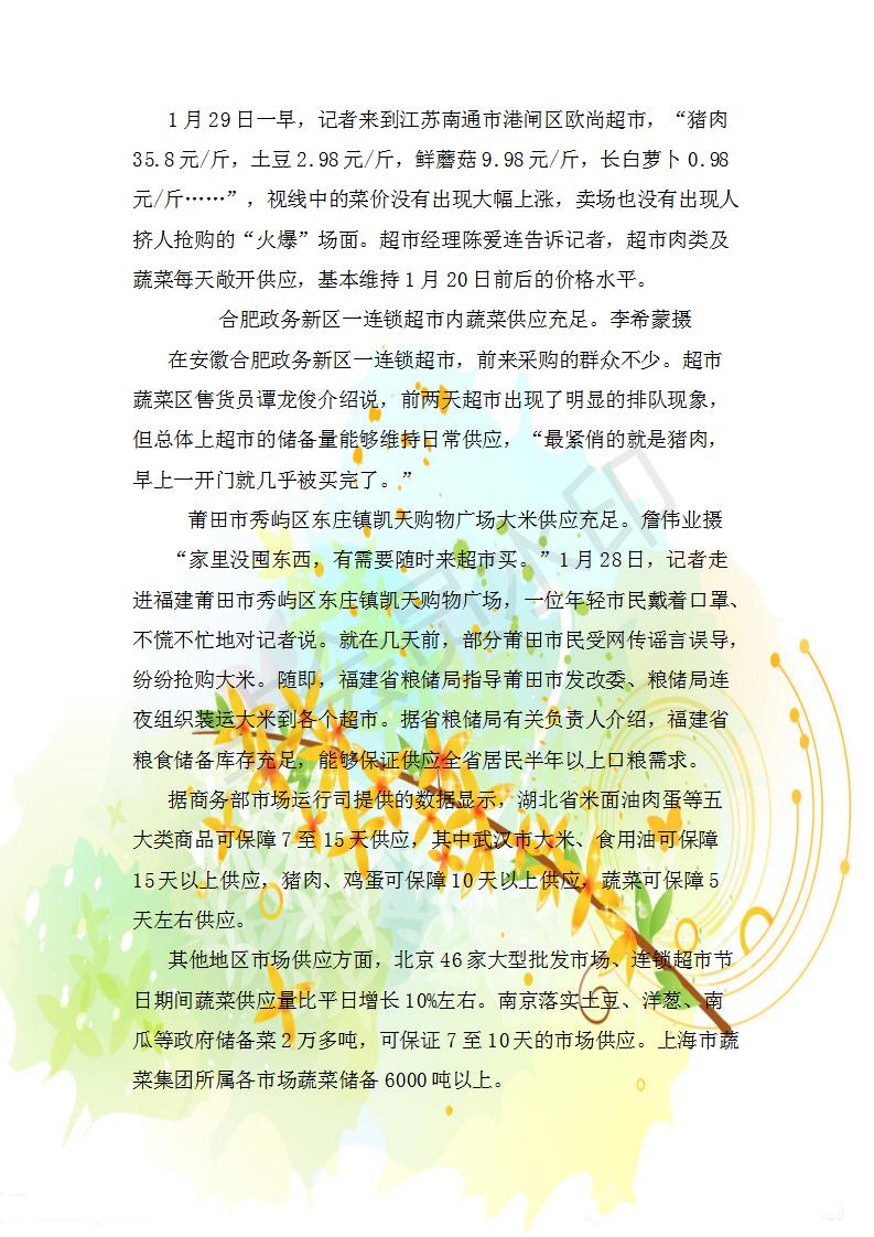 2020高考作文素材必备资料速记,2020高考作文热点素材摘抄及点评