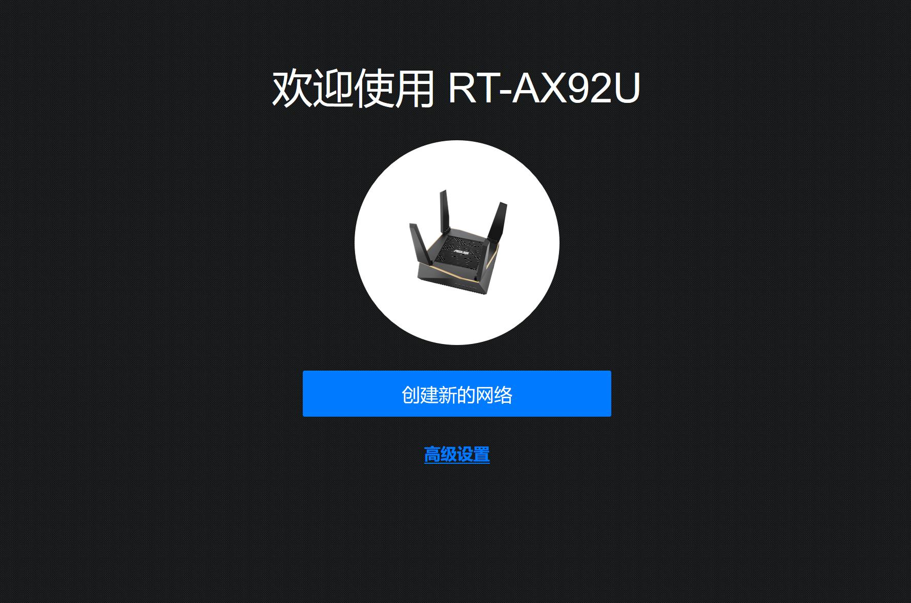 华硕rt-ax68u路由器穿墙性能,华硕ax92u路由器评测