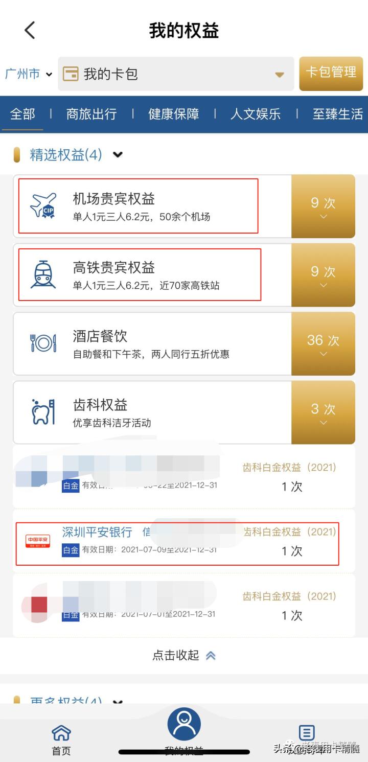 永久免年费还易下卡和每年能赚1200元选哪个？