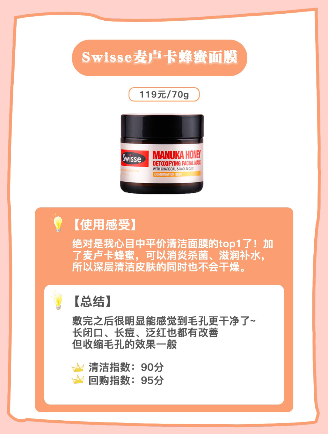 澳洲最热销的面膜,澳洲面膜品牌排行榜前十名