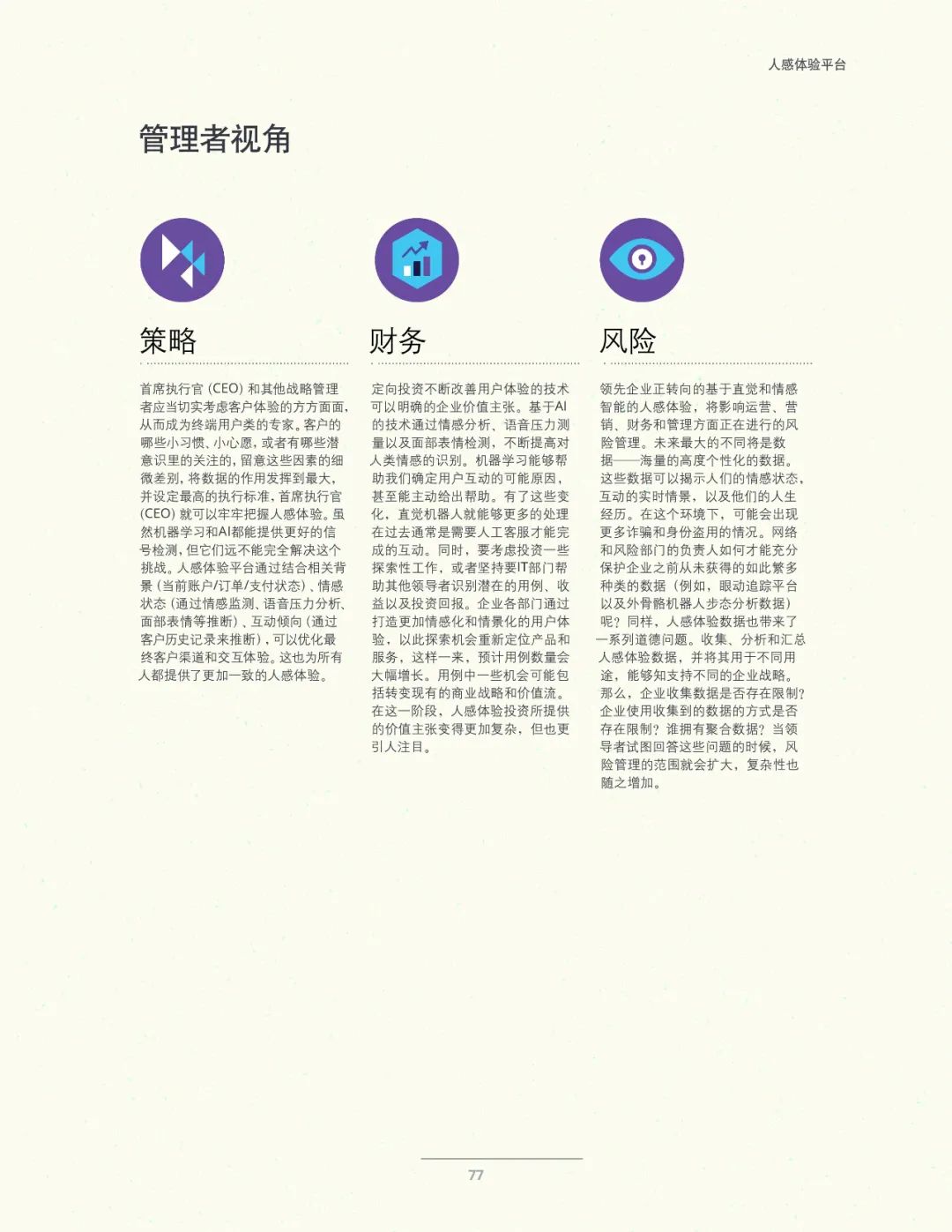 十大技术行业趋势,未来十年三大风口行业趋势