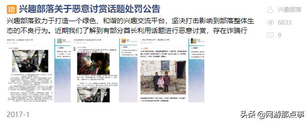 WeGame更新社交系统:从搜吧到兴趣部落,腾讯还要踩多少坑?