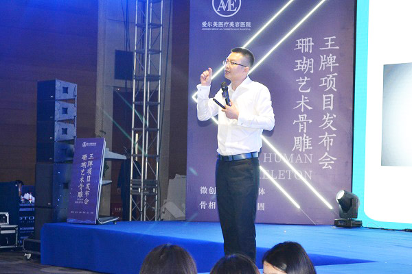 爱尔眼科医院新品,爱尔美新品发布会