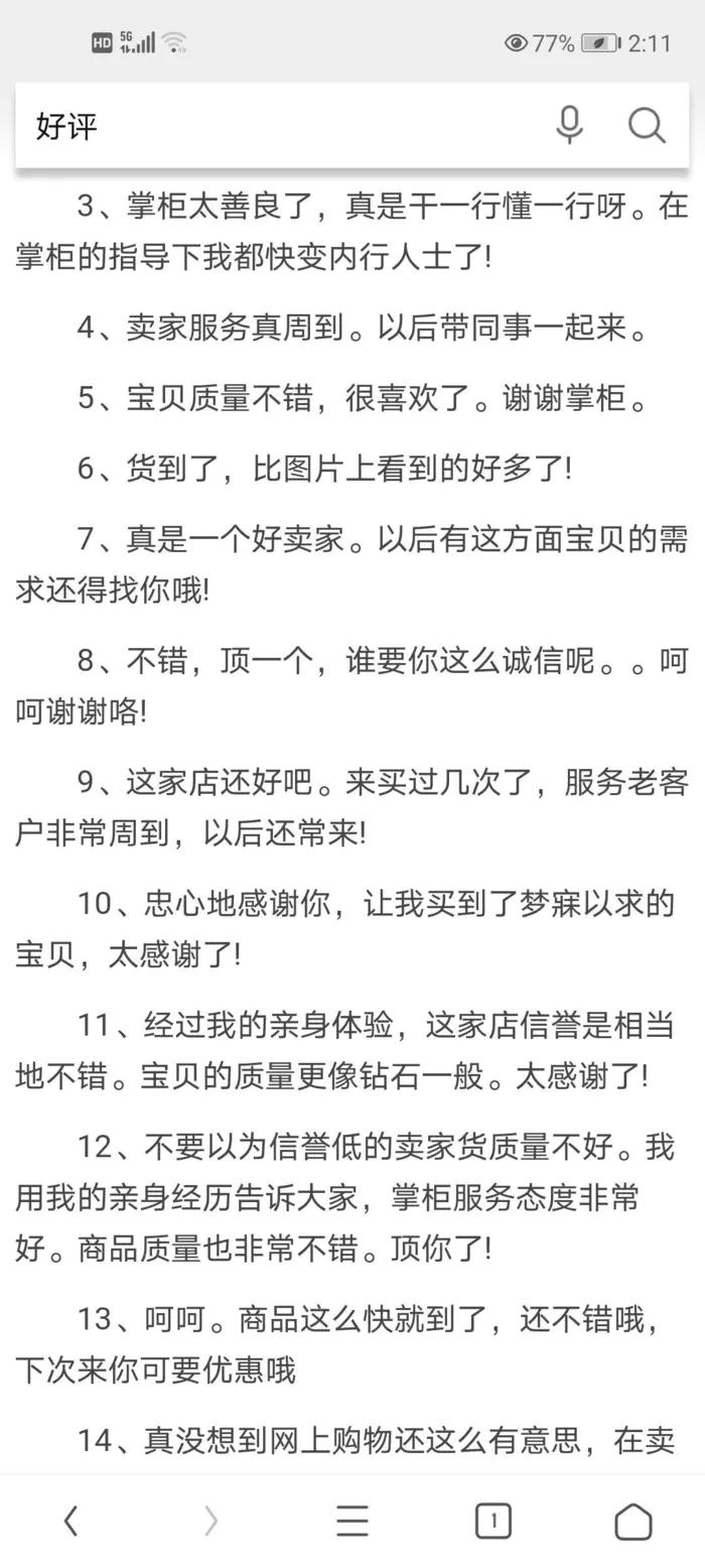 微小说故事100个,微小说精选朗读