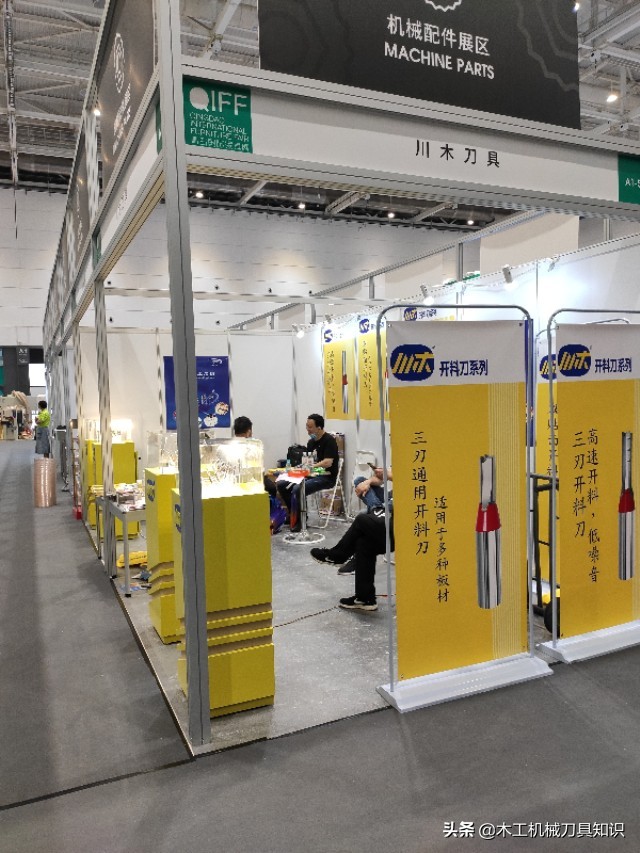 木工刀具展2024,2024木工刀具展