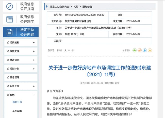 限售5年社保怎么处理,西安限购房社保5年怎么解决
