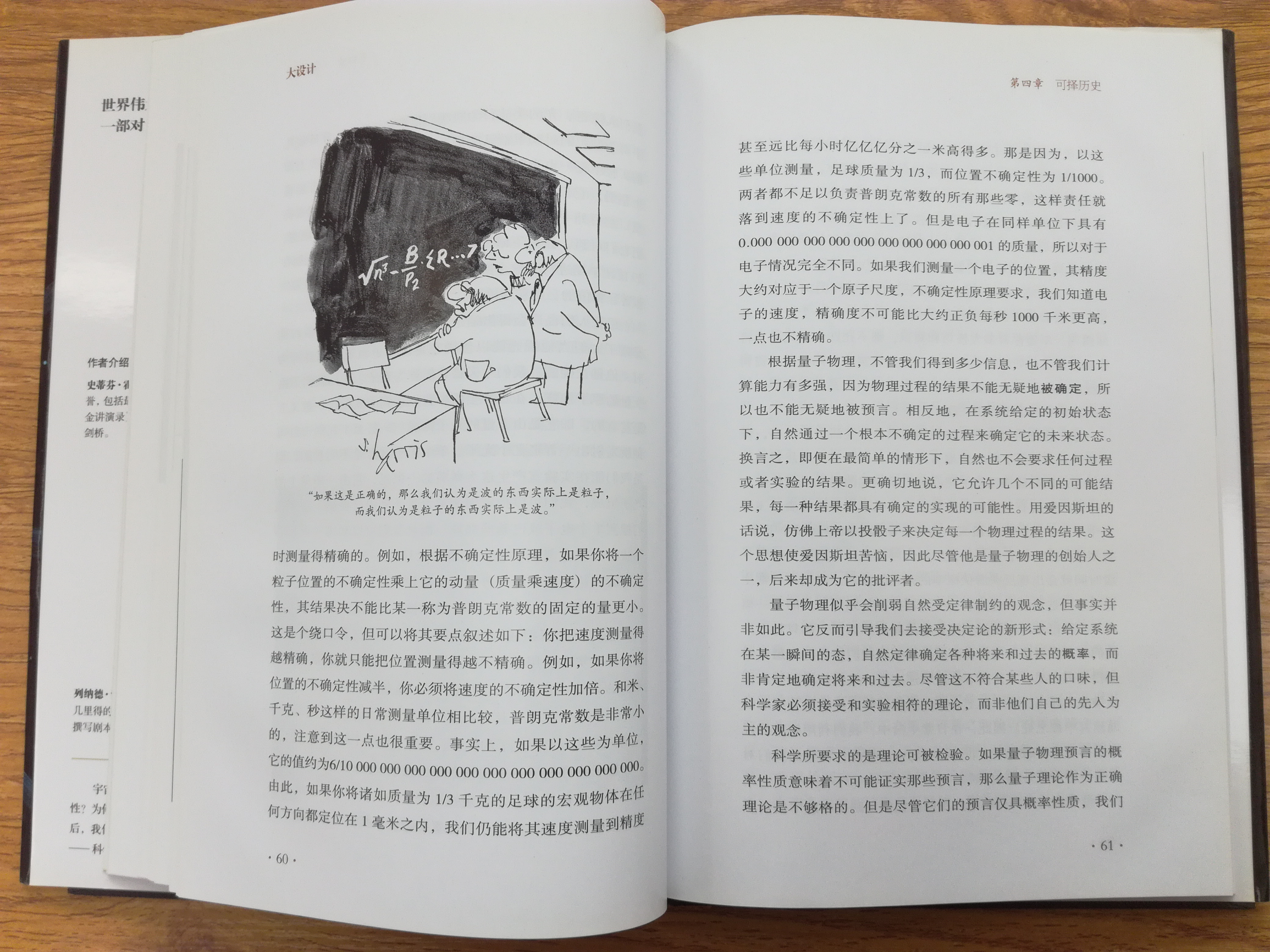 霍金七大预言量子,量子理论原理及讲解