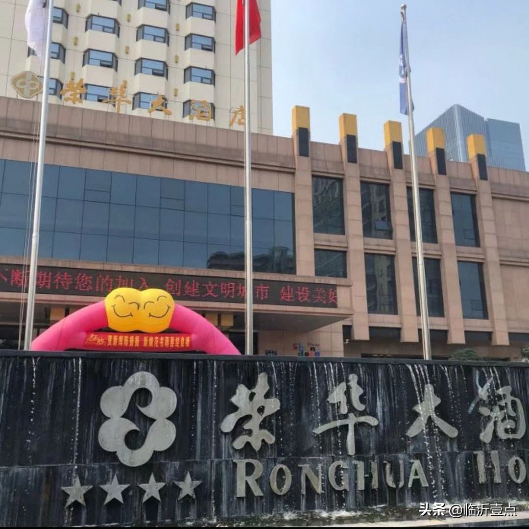 临沂不合格饭店排名,临沂市不合格企业整改