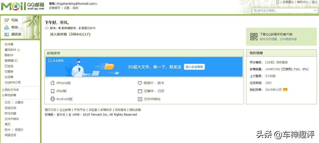 我的邮箱163,我的邮箱多少