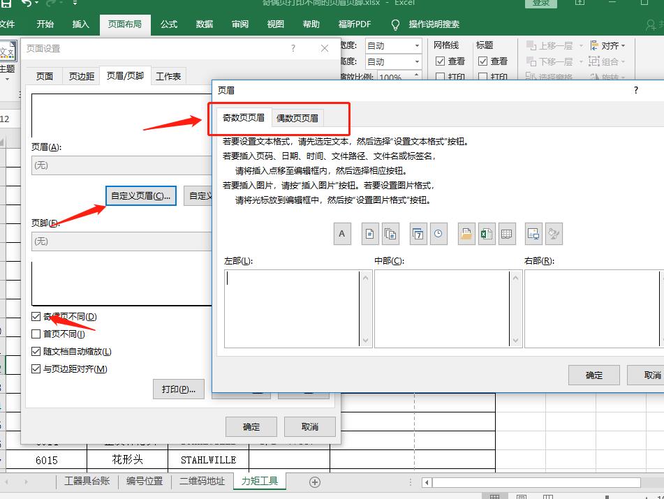 office2016excel表格设置直接预览,officeexcel打印技巧大全