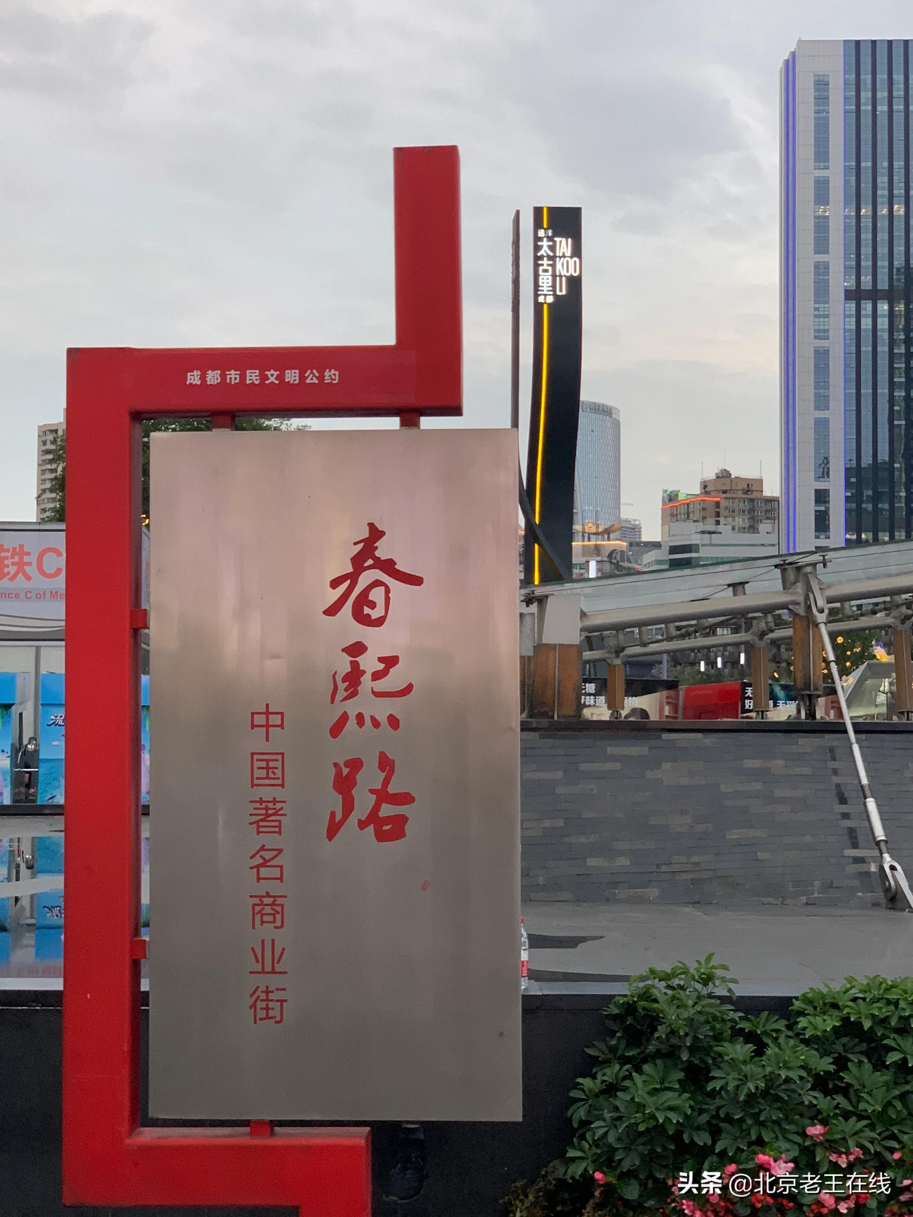 川渝8日出游,成都旅游如何选择民宿更安全