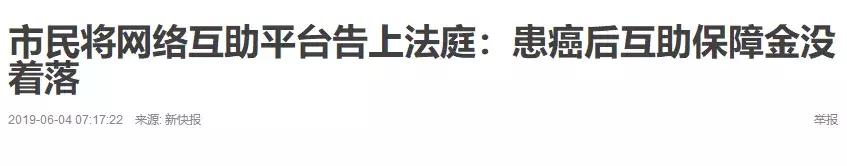 众筹互助保险是什么,众筹保险哪个靠谱