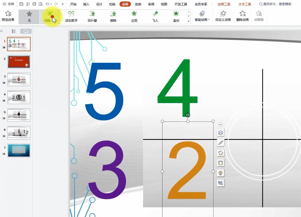 如何在ppt中加入3个日期倒计时,ppt比赛时间10秒倒计时如何制作