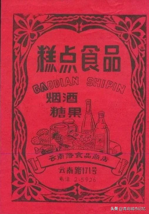 青岛有哪些老字号品牌,青岛有什么老字号品牌