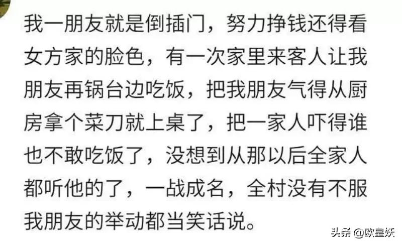 男人倒插门需要什么条件,男人倒插门意味着什么