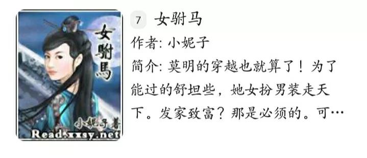 看过这些小说的小伙伴举手