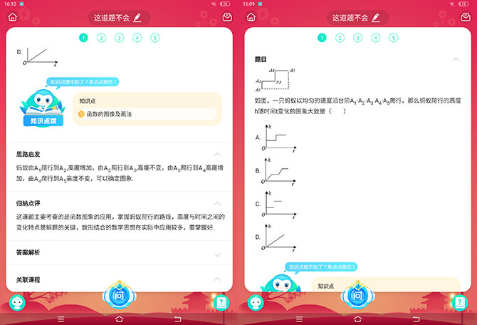 步步高家教机s5如何有效学习,步步高家教机S5升级