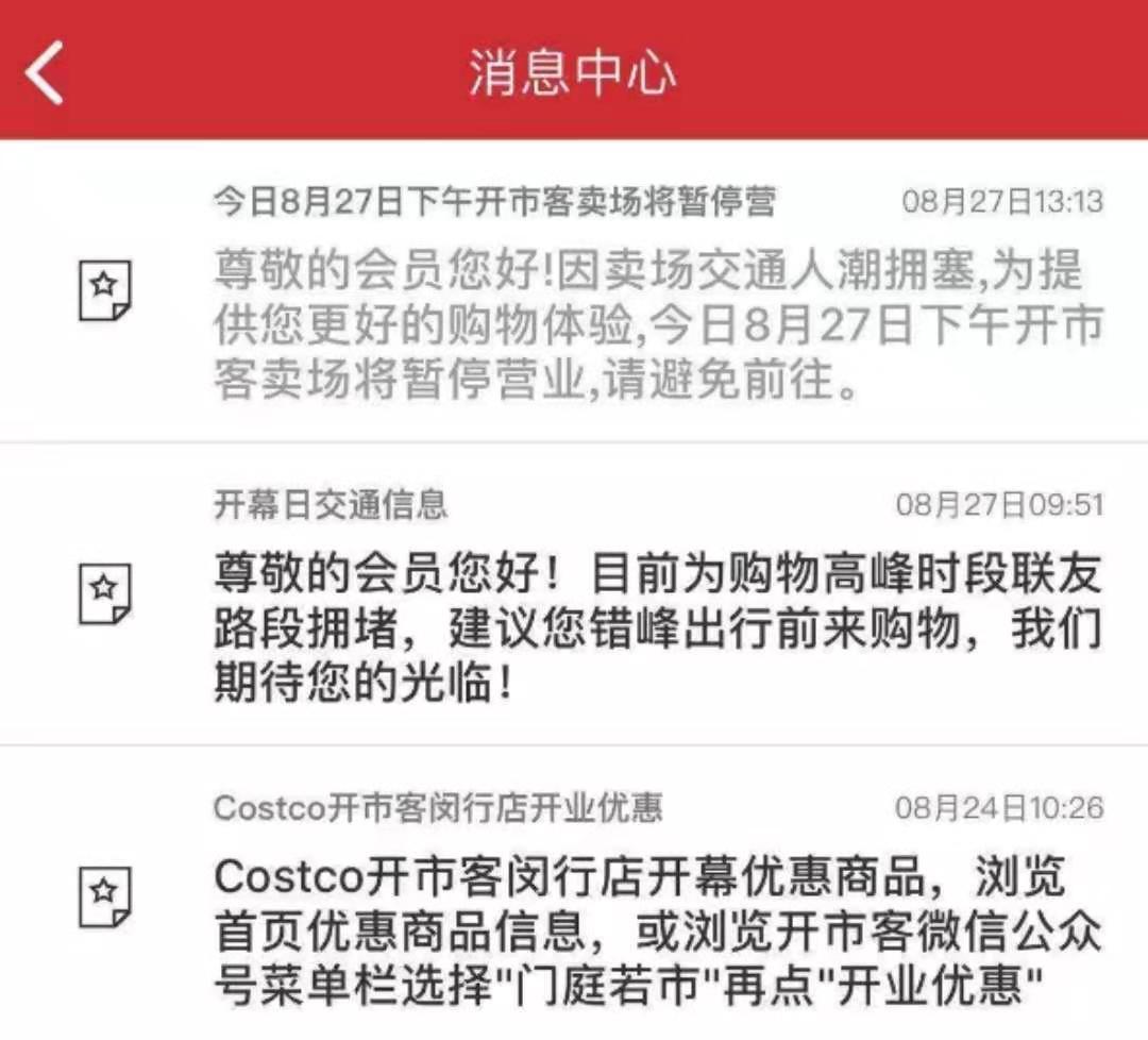 costco在中国还火吗,costco中国有多少店