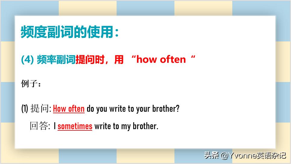 英语语法与句型,one的频率副词