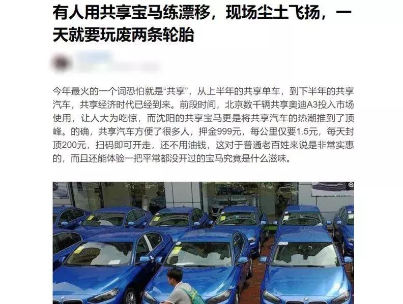 共享汽车会像共享单车一样短命吗,共享单车和共享汽车的利与弊