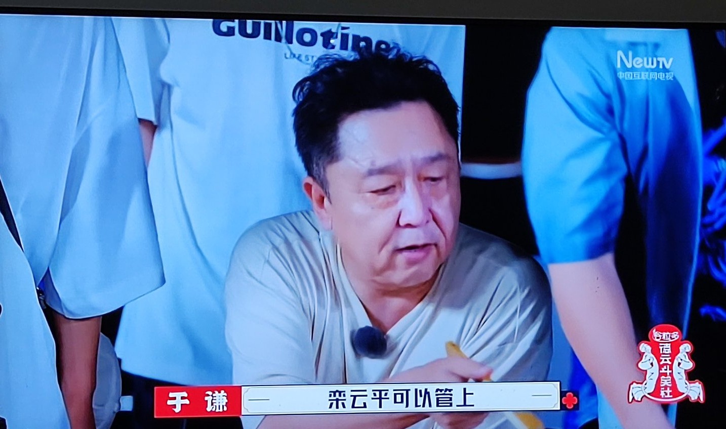 德云社玩三国杀纸牌,德云斗笑社打扑克游戏规则