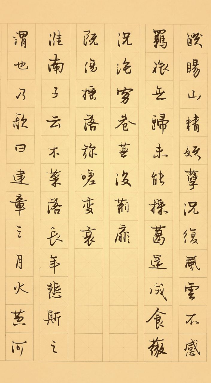 经常背诵庾信的枯树赋,抱庸钢笔字行书