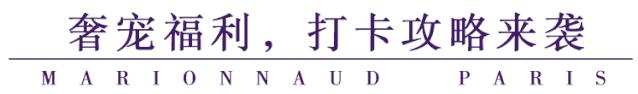火爆ins、圈粉无数欧美大咖的法国奢牌空降魔都!千元豪礼等你来
