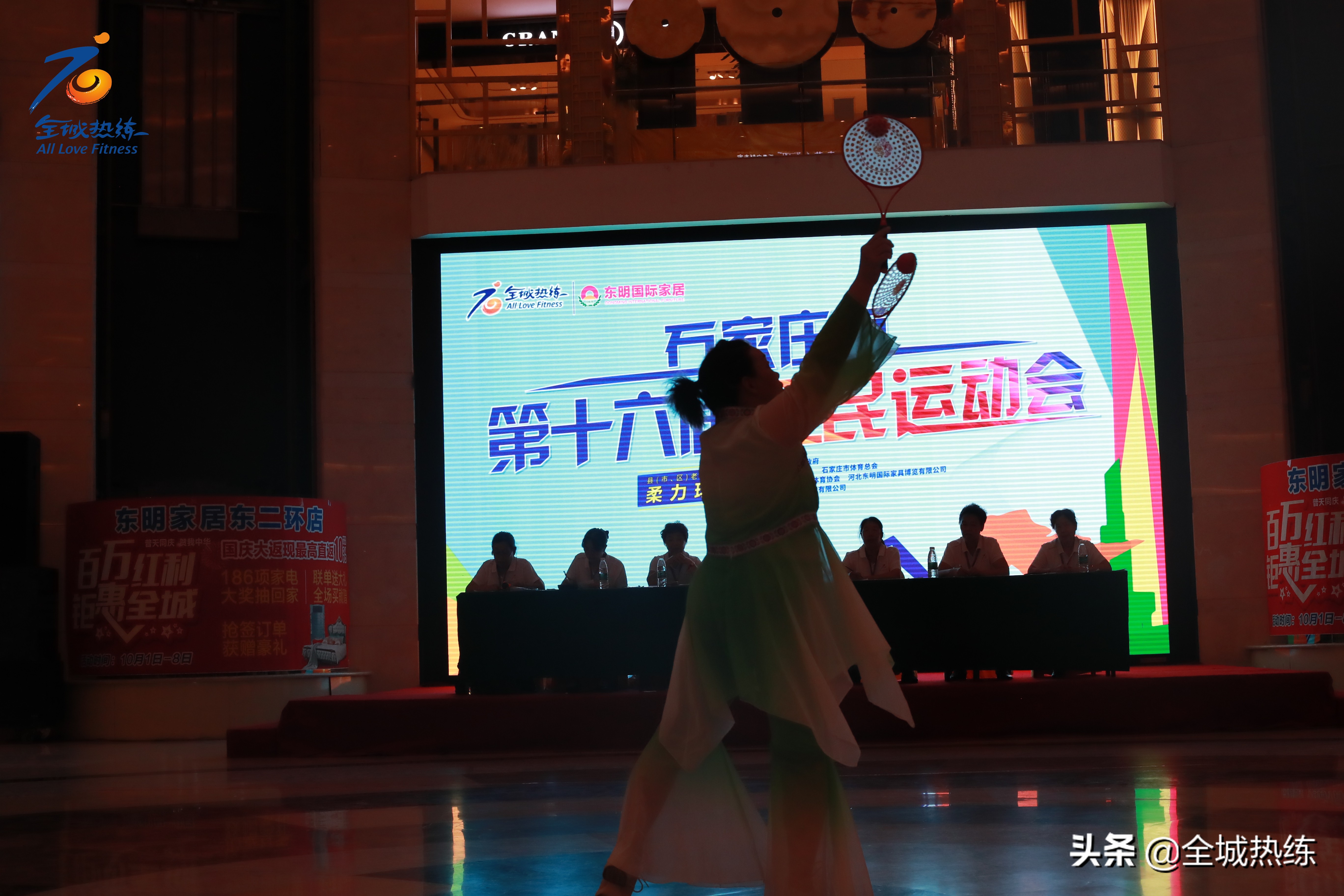 第十六届全运,第四届老年柔力球