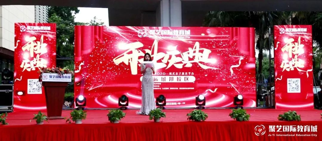 聚艺大舞台开业,聚艺开业直播回放