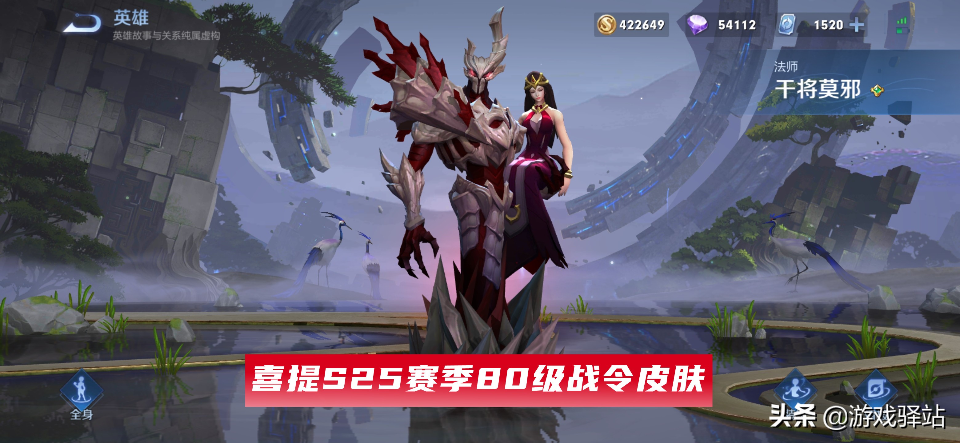 王者荣耀诸葛亮皮肤武陵仙君返场,王者荣耀诸葛亮新皮肤的打法思路