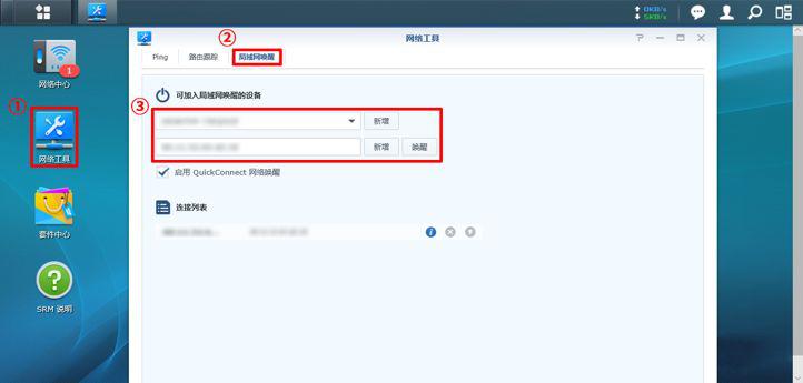 出门在外，如何轻轻一点开机你的NAS？