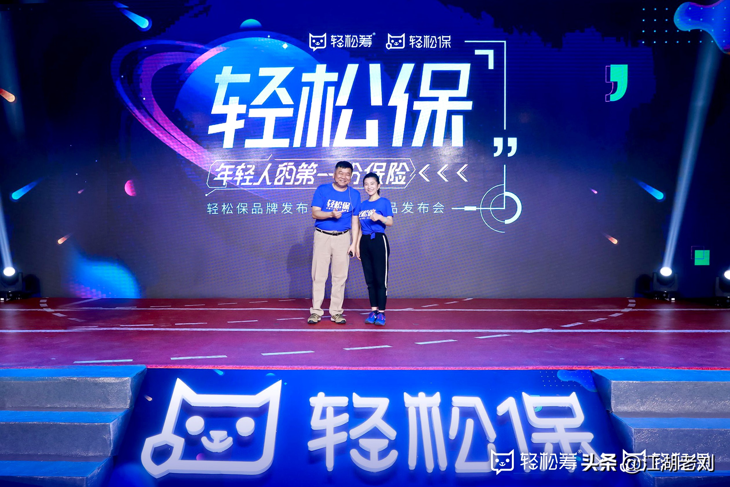 轻松筹打电话说送轻松保保险,轻松筹的轻松互助不激活有用吗