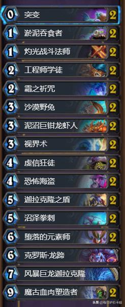 炉石传说最新九职业卡组大全,炉石传说标准模式卡组排名最新