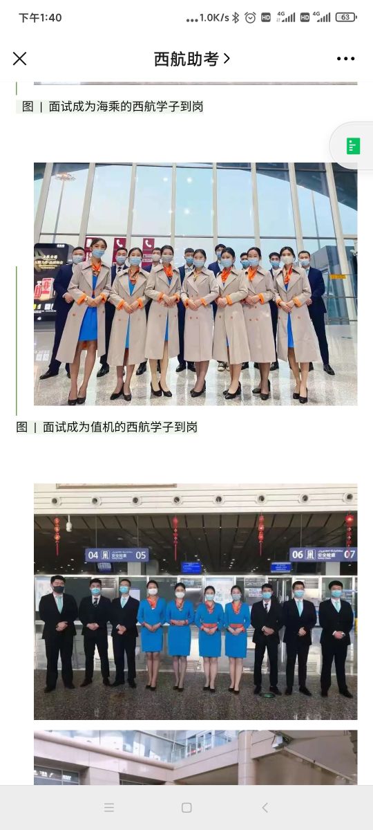 千万不要去培训机构做招生,不要被培训机构误导