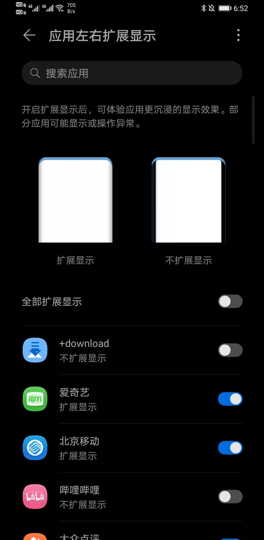 曲面屏用着真的很难受吗,别在曲面屏上下功夫