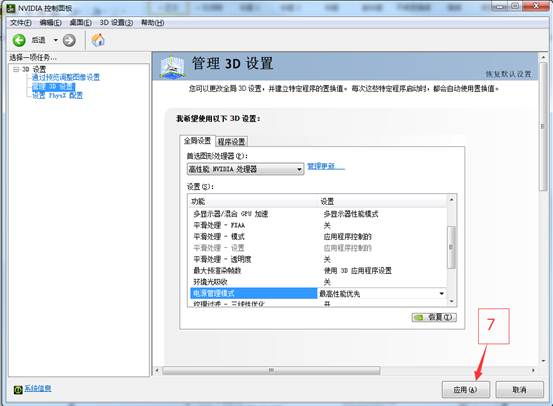 电脑装了nvidiageforce玩游戏卡顿,nvidiageforce会导致卡顿吗