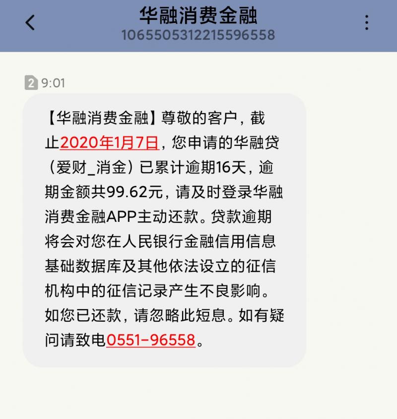 米庄理财封号怎么办,米庄理财是否可以退款了