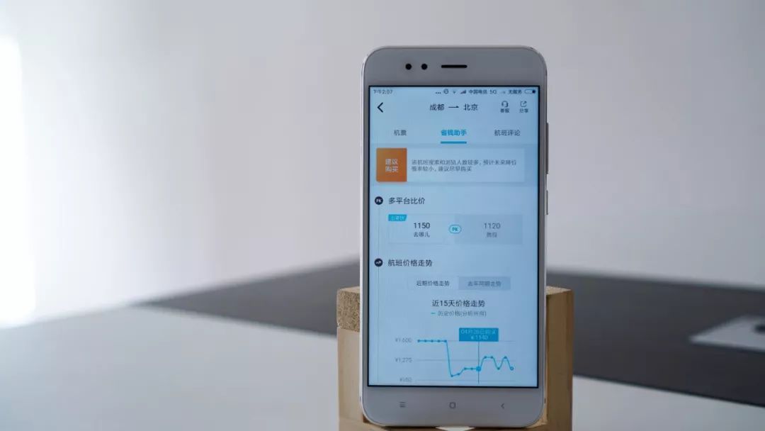 携程好还是去哪儿网？五一买票谁更划算？