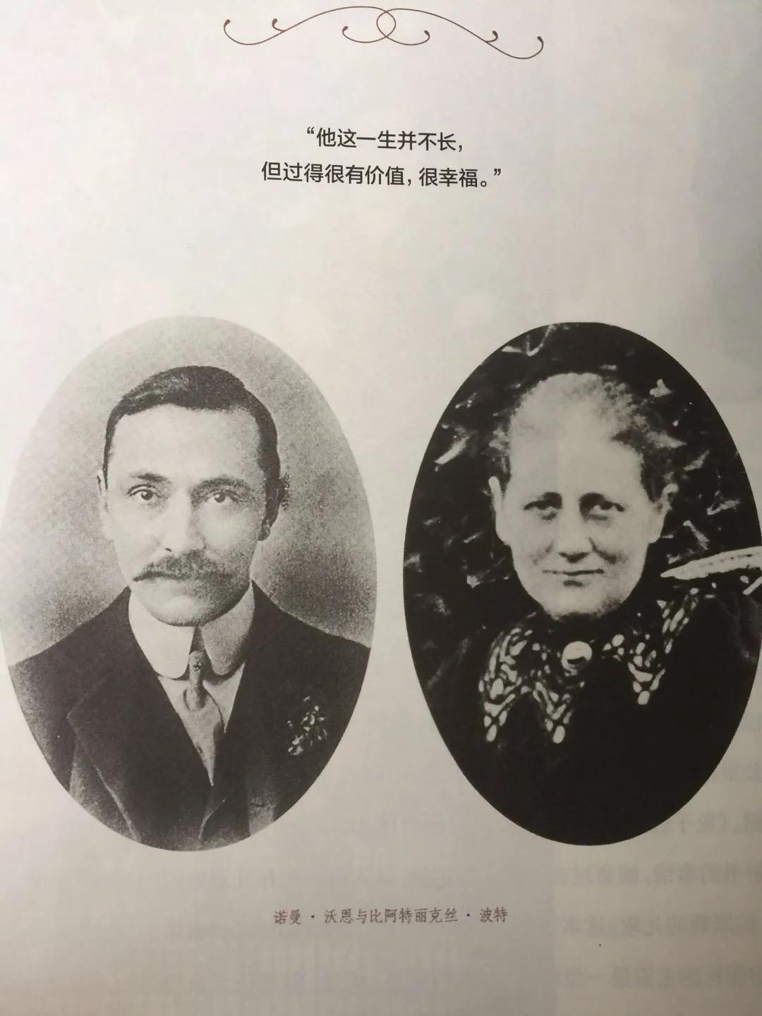 《永远的波特——彼得兔的妈妈》:揭晓彼得兔经久不衰的魅力所在