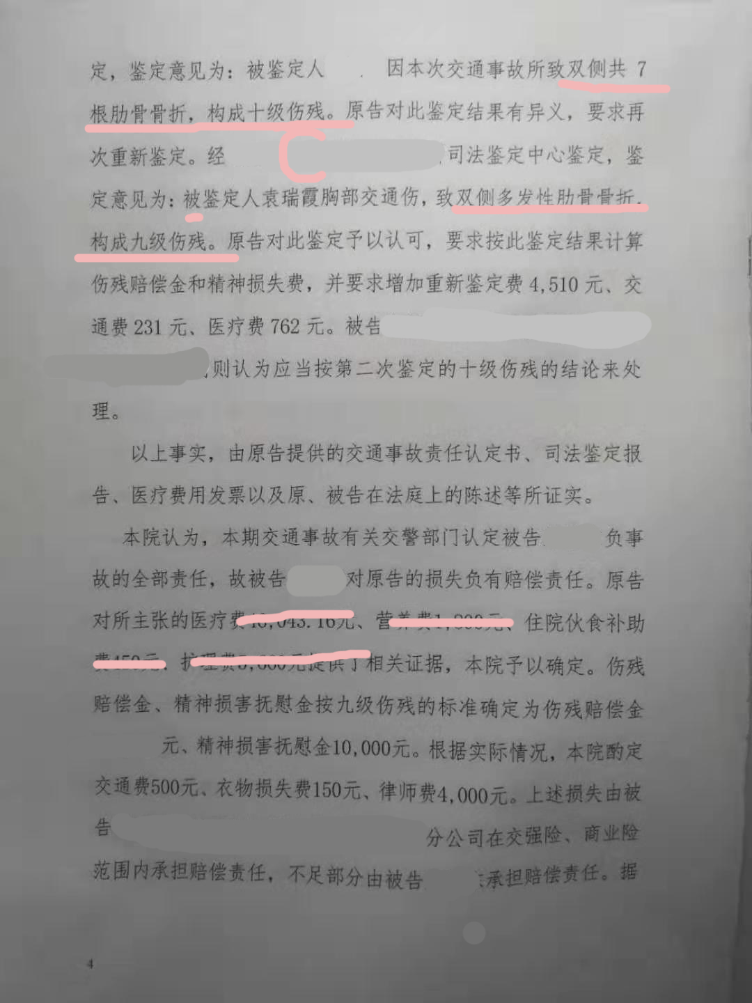 被撞肋骨骨折保险公司赔偿多少,车祸肋骨骨折保险公司赔偿案例