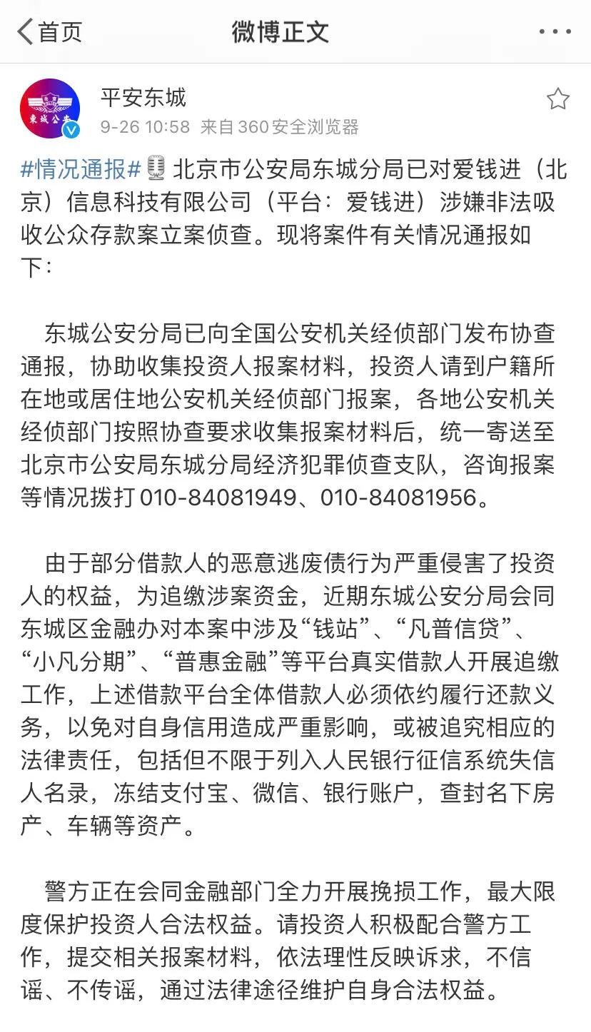团贷网玖富最新信息,玖富网贷目前是什么样的状况