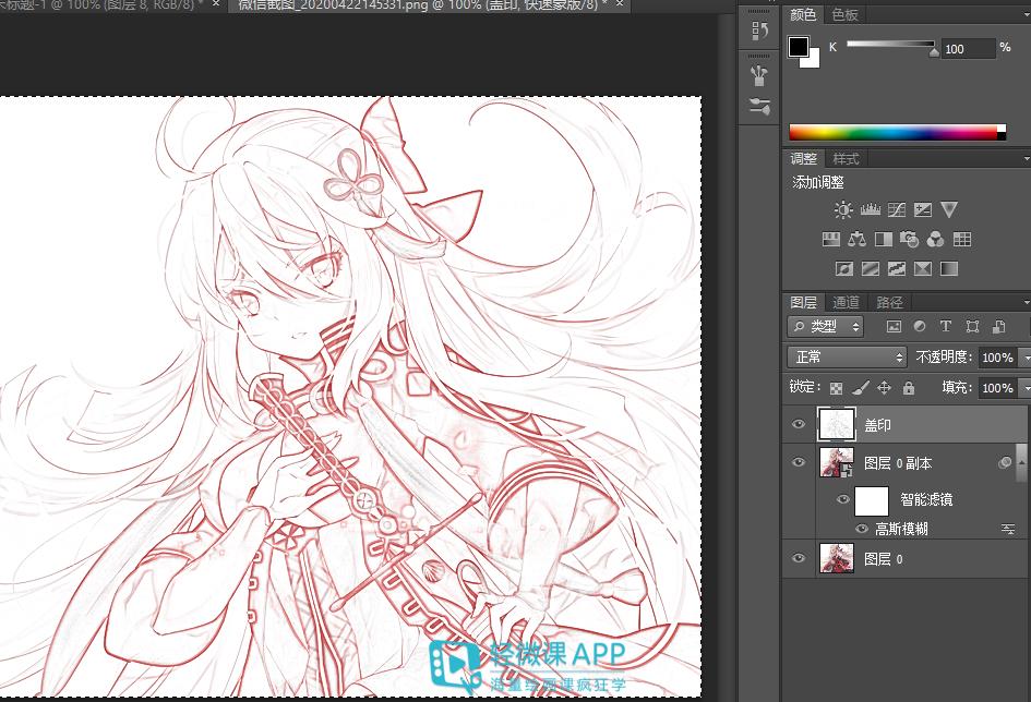 ps怎么照着人物图像原图描图上色,ps怎么把图片变成线稿然后上色