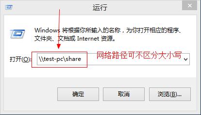 设置带有密码和访问权限的共享文件夹