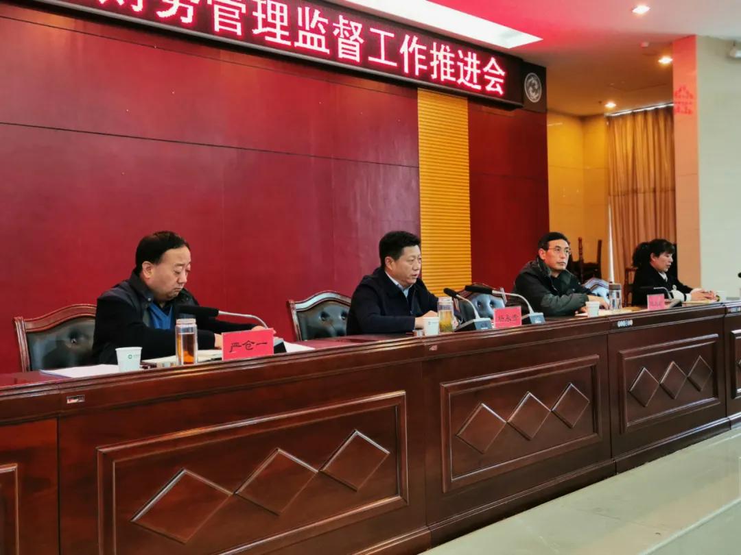 政府单位财务管理工作开展情况,加强行政事业单位财务监督工作