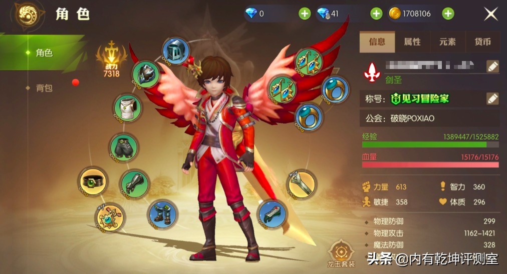 龙之谷手游2职业介绍视频,龙之谷2手游职业转职介绍